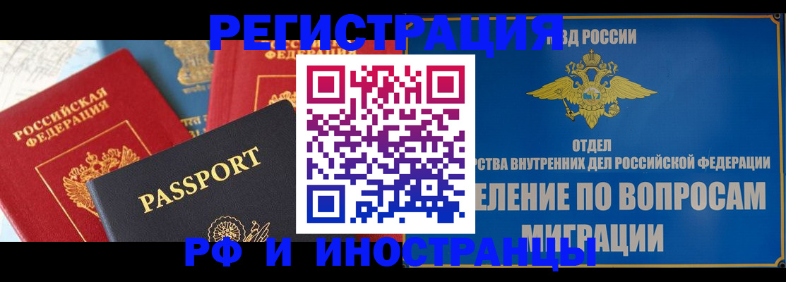 временная регистрация госуслуги в Грязовце