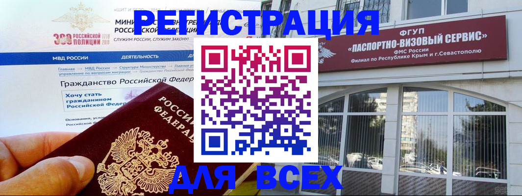 временная регистрация надежно в Грязовце