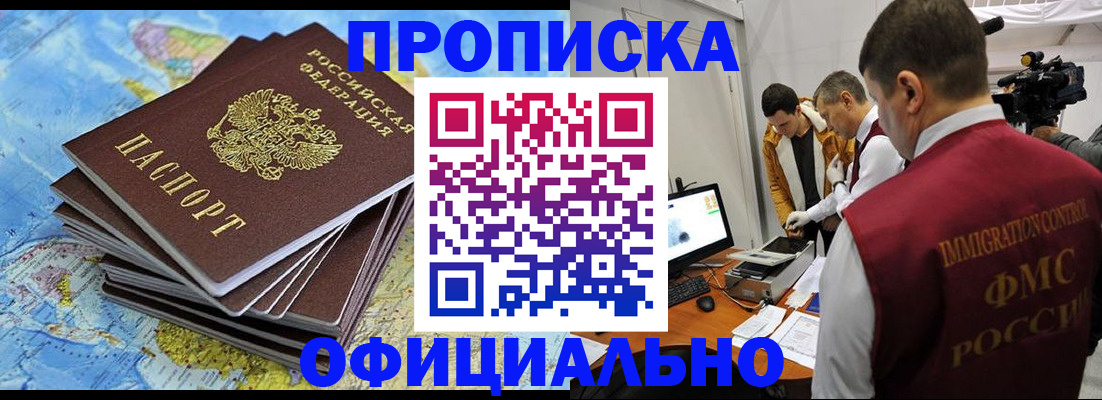 где прописаться в Грязовце