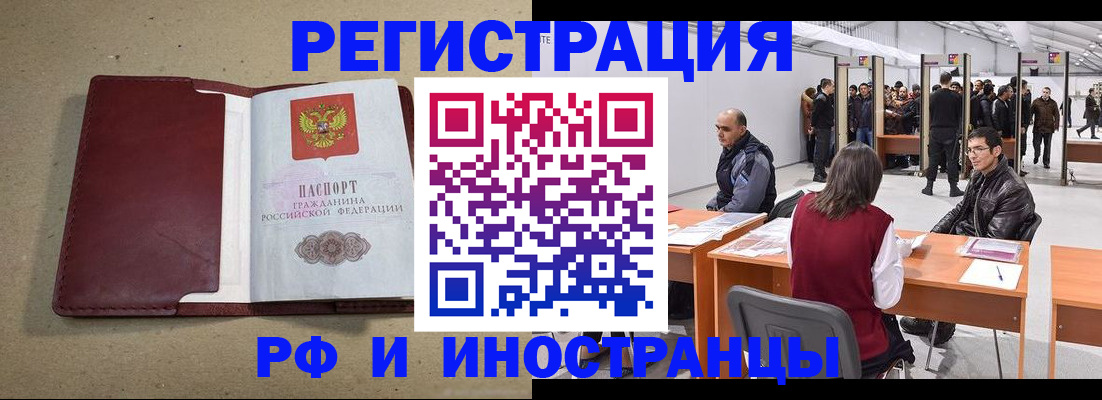 временная регистрация купить в Грязовце